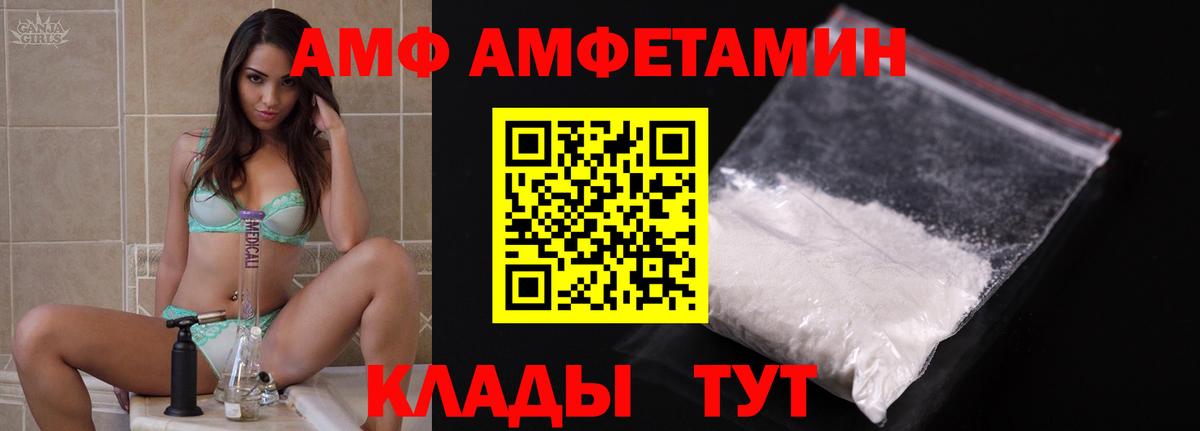 Амфетамин  Вход с VPN  blacksprut рабочий сайт  Амфетамин Premium  Малоярославец 