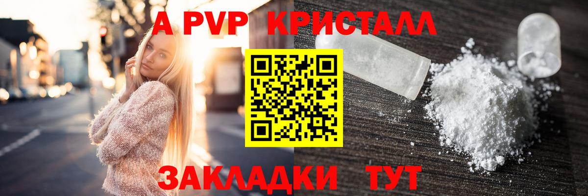 A PVP крисы CK Малоярославец