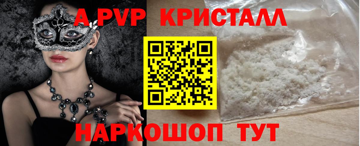 Alfa_PVP СК  A-PVP мука  A-PVP  Малоярославец  A PVP VHQ  Вход с VPN 
