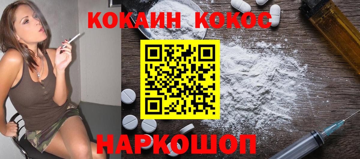 Кокаин 99% Малоярославец