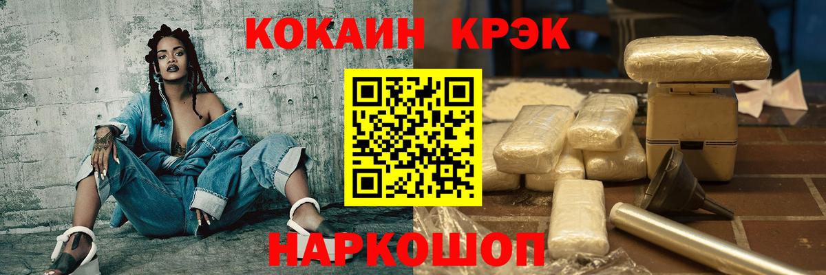 КОКАИН  Cocaine Fish Scale  КОКАИН Колумбийский  Вход с VPN  Малоярославец 