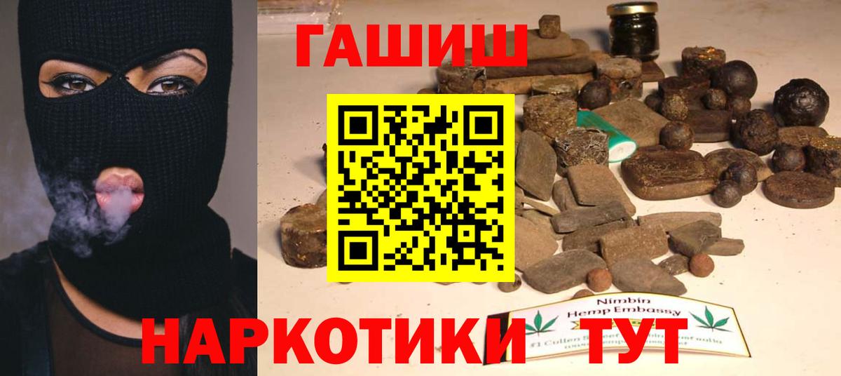 Гашиш hashish  ГАШИШ убойный  Вход с VPN  Малоярославец 