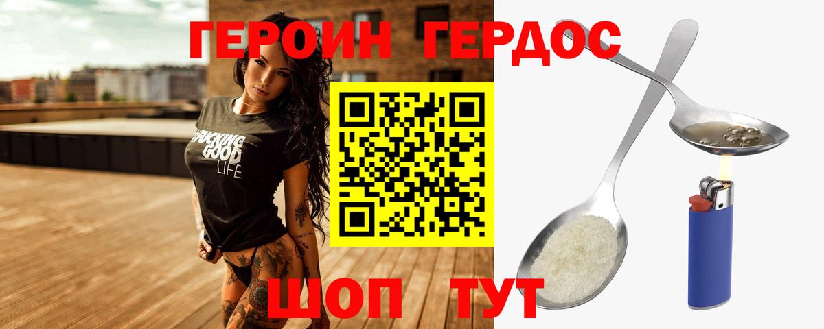 Героин Афган Малоярославец