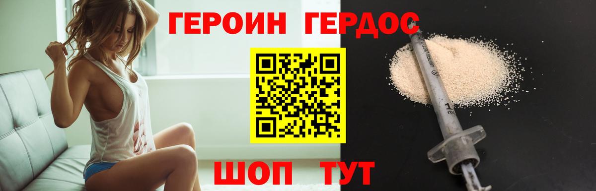ГЕРОИН  ГЕРОИН белый  Вход с VPN  Малоярославец 