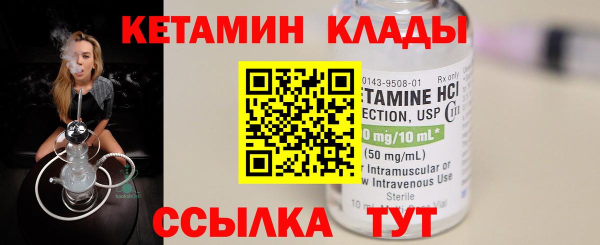 КЕТАМИН ketamine  ОМГ ОМГ маркетплейс  Малоярославец  Вход с VPN 