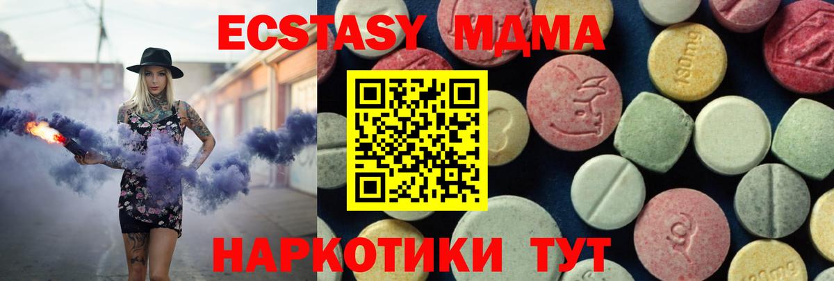 MDMA кристаллы  MDMA Molly  Малоярославец  Вход с VPN 