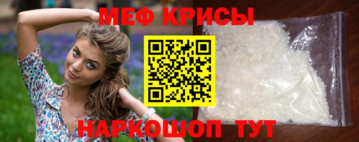 Меф мука Малоярославец