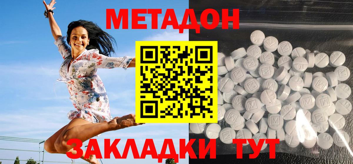 Метадон VHQ  блэк спрут зеркало  МЕТАДОН кристалл  Малоярославец  Вход с VPN 