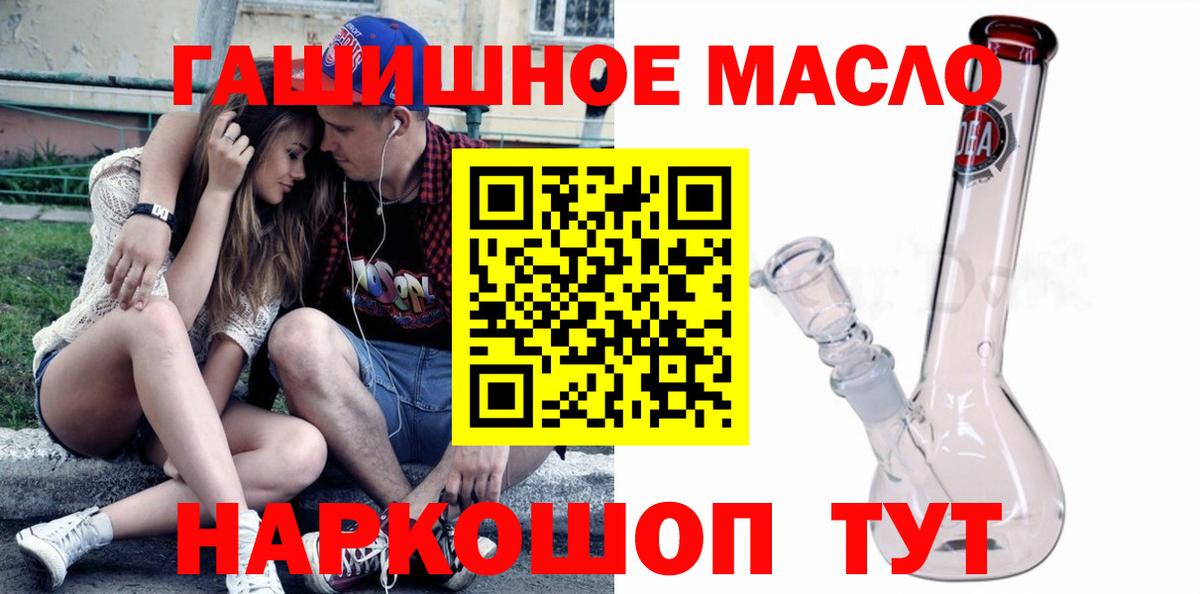 Малоярославец  Дистиллят ТГК THC oil  Вход с VPN  Дистиллят ТГК жижа 