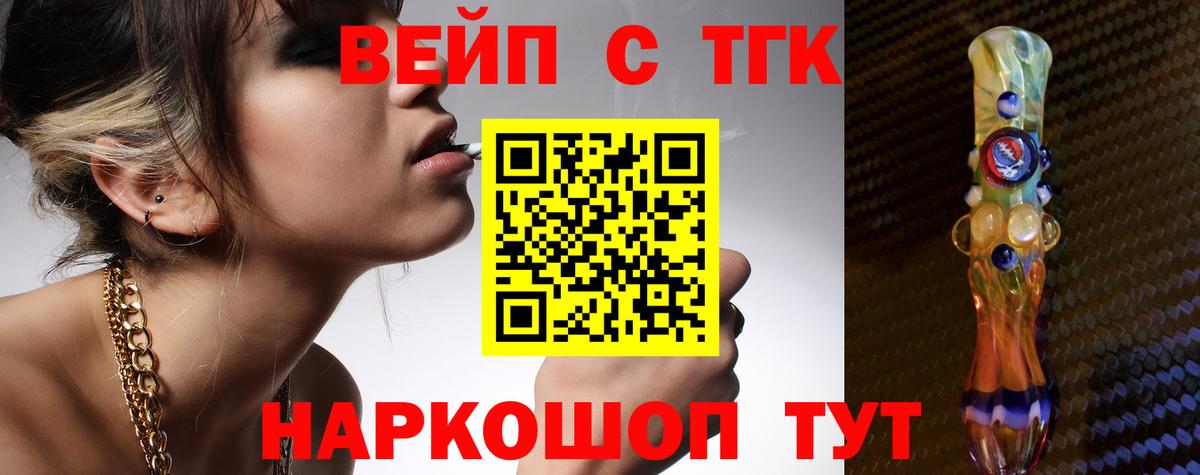 Дистиллят ТГК вейп Малоярославец