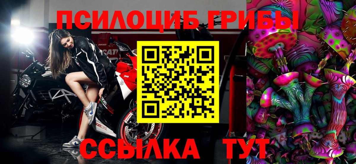 наркошоп  Галлюциногенные грибы Magic Shrooms  Вход с VPN  Малоярославец 