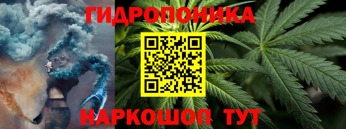 МАРИХУАНА ГИДРОПОН Малоярославец
